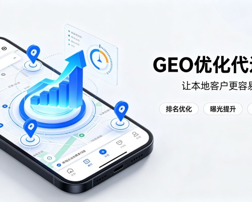 滨海新区GEO优化