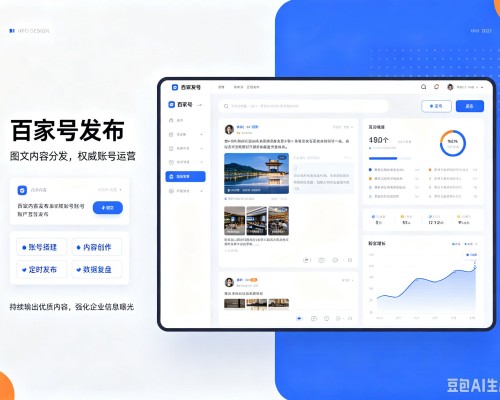 滨海新区百家号信息发布代运营